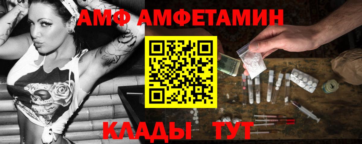 Котельники  АМФЕТАМИН  Вход с VPN  Амфетамин  Amphetamine VHQ 