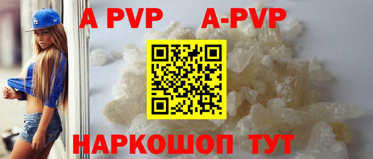 Котельники  Alpha-PVP СК  APVP мука  Вход с VPN 