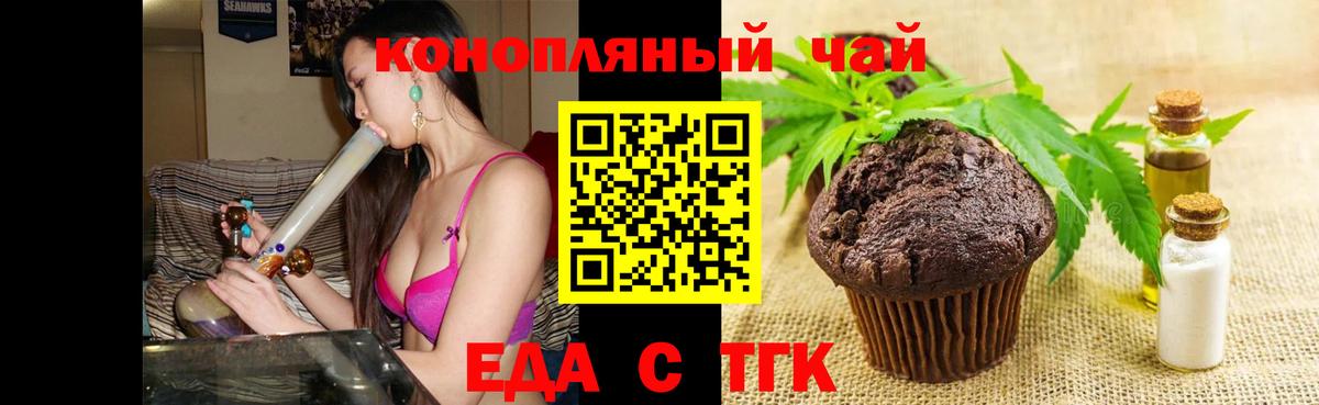 Cannafood марихуана Котельники