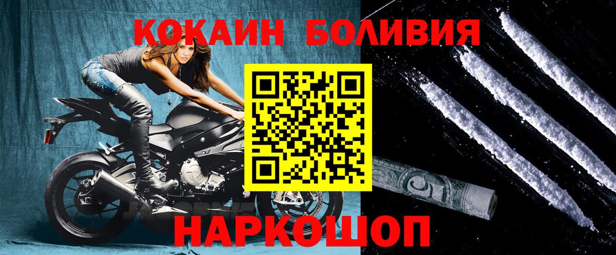КОКАИН VHQ  закладки  Котельники  COCAIN 99%  Вход с VPN 