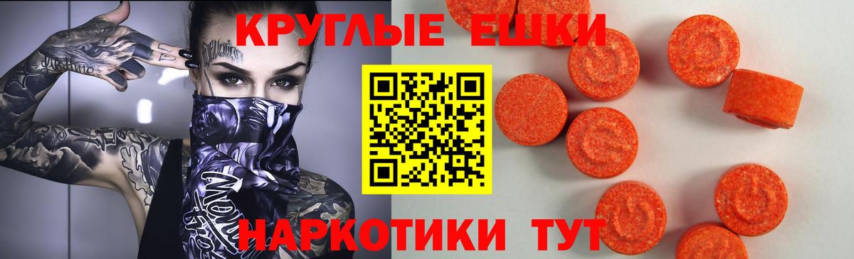 Ecstasy ешки Котельники