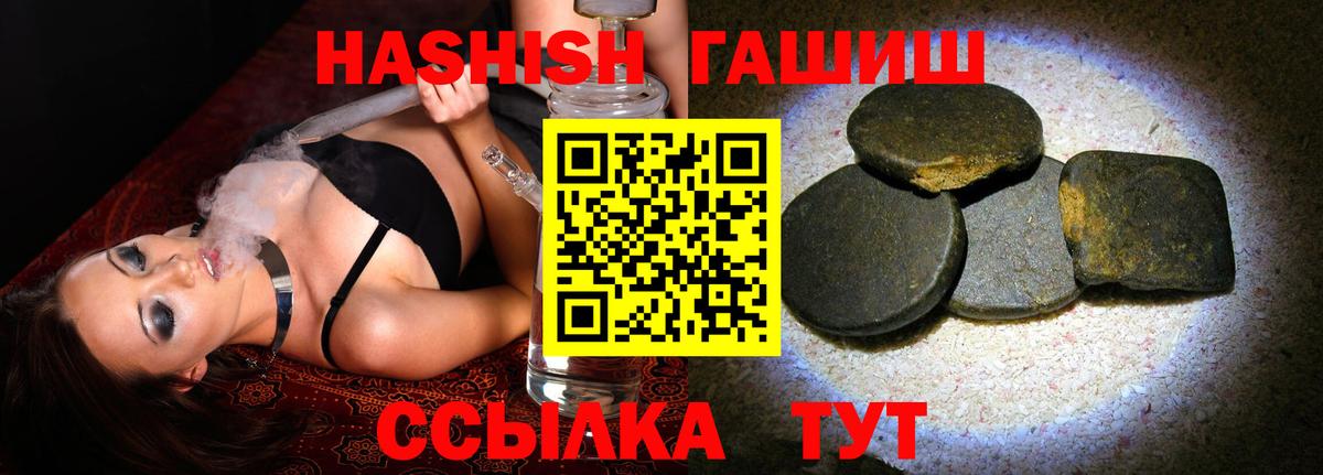 ГАШИШ  Вход с VPN  Котельники  ГАШИШ Ice-O-Lator  ГАШИШ hashish 