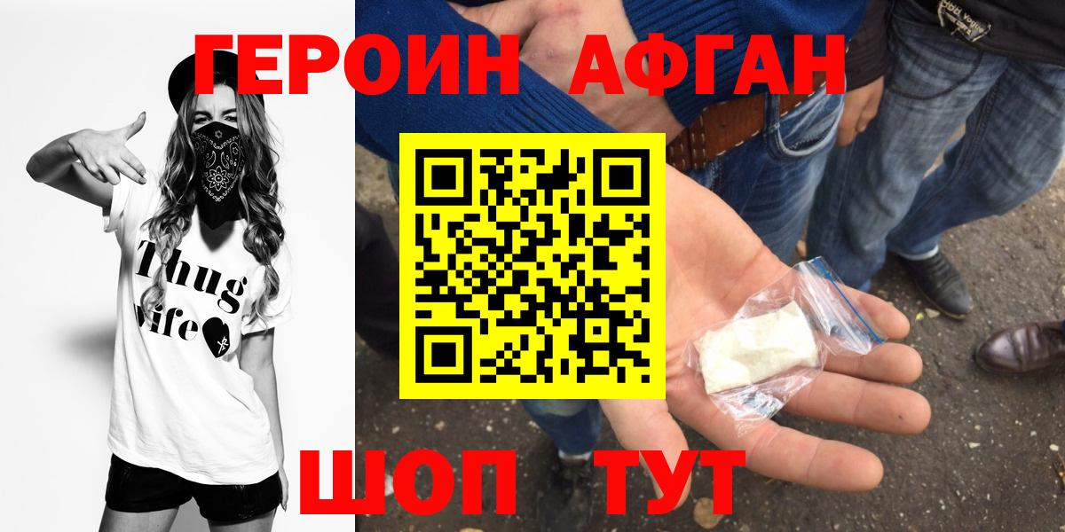 Котельники  ГЕРОИН гречка  Вход с VPN 