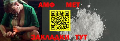 амф Камень-на-Оби