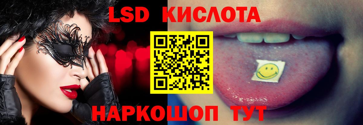 LSD-25 экстази кислота Котельники