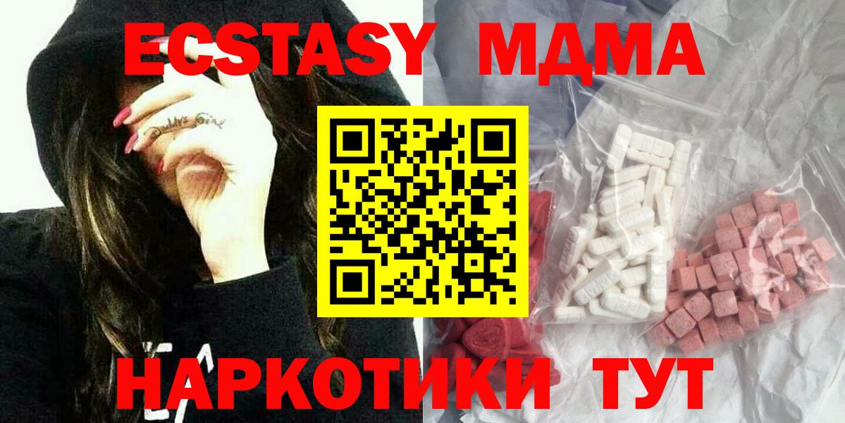 МДМА кристаллы  MDMA crystal  Котельники  Вход с VPN 