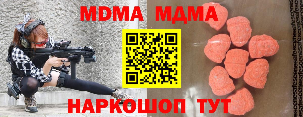 MDMA кристаллы Котельники