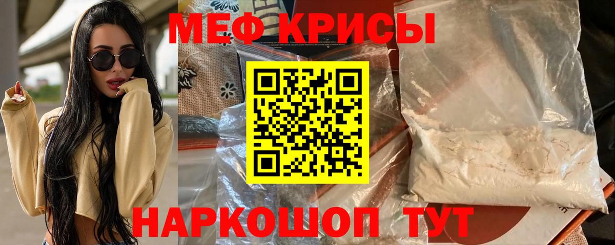 Меф VHQ  Вход с VPN  Котельники  МЯУ-МЯУ  Мефедрон мука  мега зеркало  МЯУ-МЯУ 