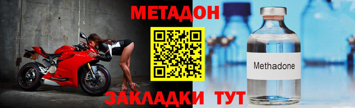Метадон кристалл Котельники
