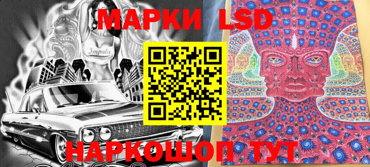 Марки 25I-NBOMe 1,5мг  Марки 25I-NBOMe 1,5мг  Котельники  Вход с VPN 